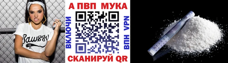 Альфа ПВП Crystall наркотики Палласовка