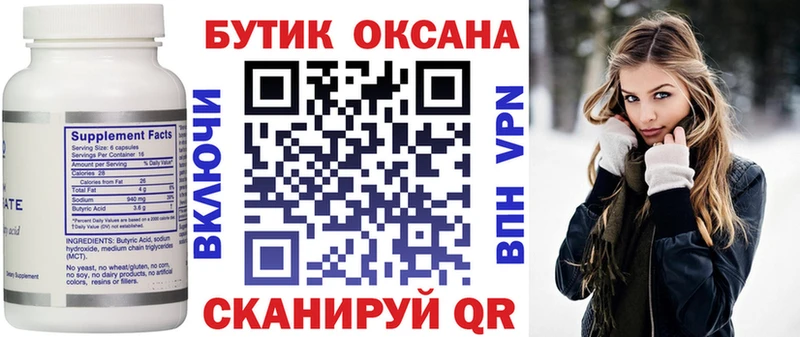 OMG рабочий сайт  Палласовка  БУТИРАТ бутик 