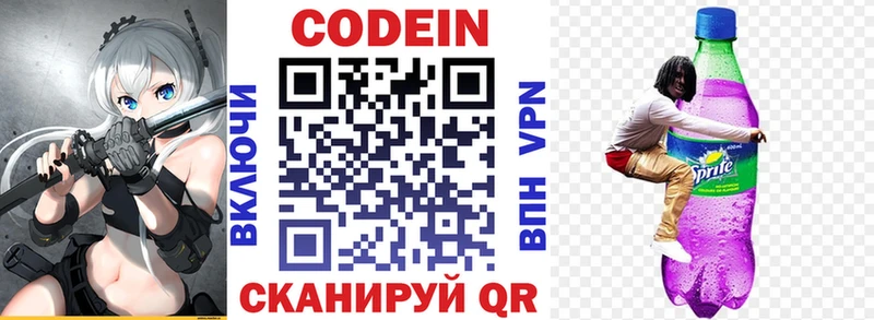 ссылка на мегу зеркало  Палласовка  Codein Purple Drank 