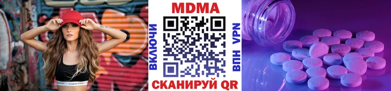 MDMA кристаллы  Палласовка 