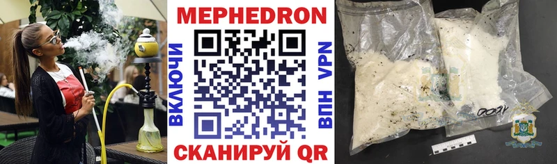 МЯУ-МЯУ mephedrone  купить   Палласовка 