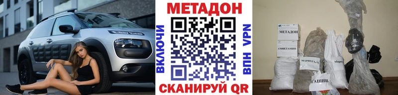 Метадон кристалл Палласовка